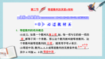 高考数学大一轮复习第五章数列第二节等差数列及其前n项和课件文