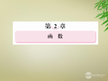 高考数学第一轮基础复习课件-25-对数与对数函数-新人教B版