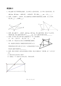 《小结与思考》课后习题-七年级上册数学苏科版