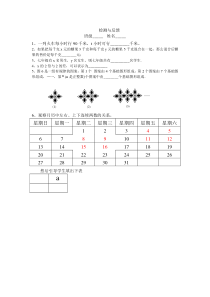 《3.1 字母表示数》课后习题-七年级上册数学苏科版