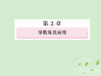 高考数学总复习-22-导数在研究函数性质中的应用课件-新人教A版-