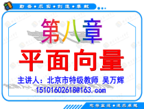 年高考数学理科一轮复习讲平面向量及其线性运算课件