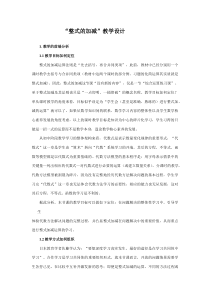 《3.6 整式的加减》课后习题-七年级上册数学苏科版