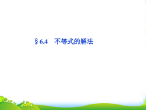 优化方案高考数学总复习-第6章6课件