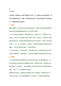 钢筋施工常见六大焊接缺陷及预防