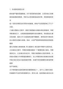 施工培训资料：​断桩产生的原因