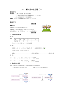 《方程的解、等式的性质》课后习题-七年级上册数学苏科版