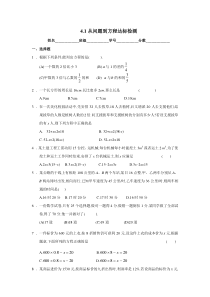 《了解用方程解决问题的步骤与方法》课后习题1-七年级上册数学苏科版
