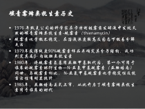 医学课件碳青霉烯类抗生素