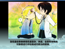 医学课件危重症床边超声