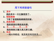 病句辨析与修改件课件