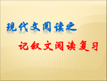 考点一标题的含义作用课件