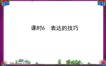 全国通用版中考语文专题复习16写作基础指南课时6表达的技巧课件