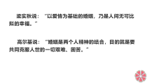 简爱导读二-教研室中考复习精品课件