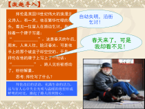 让语言灵动生辉中考写作复习40张课件