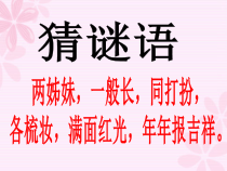 中考对联专题课件共49张PPT