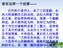 中考作文指导围绕中心选材课件