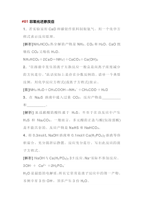 高中化学难写的化学方程式归纳总结
