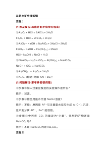 高中化学教材中的十大工艺流程重难点汇总