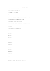 高中化学寒假必背的120个知识点