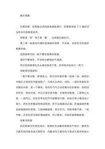 高考化学填空题答题技巧