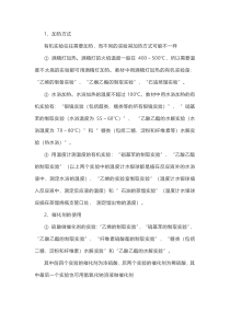 超强高中化学答题模板
