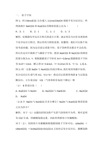 高中化学不得不学会的守恒法