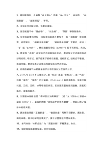 高考化学审题时必须注意的细节30条