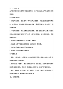 高考化学大题解题思路汇