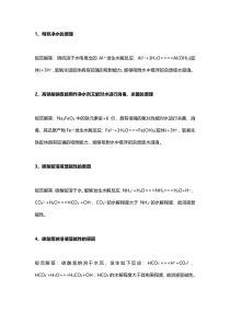 高中化学常考原理规模解答模板