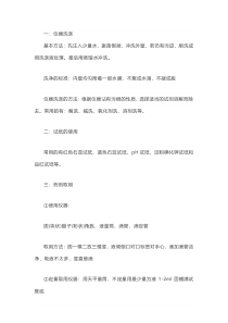 高考化学实验基本操作