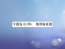安徽省中考数学总复习第二轮中考题型专题复习二解答题课件