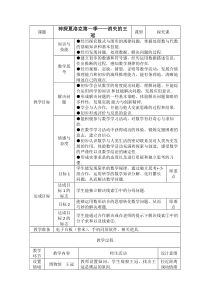 《课题学习 分类 想象 找规律》教学设计3-七年级下册数学苏科版