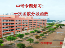 一次函数解答题专题课件
