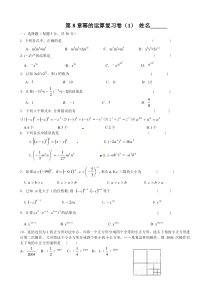《小结与思考》教学设计4-七年级下册数学苏科版
