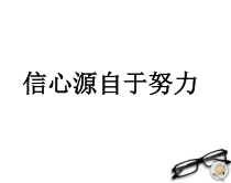 中考数学一轮复习-专题十二一次函数课件-人教新课标版