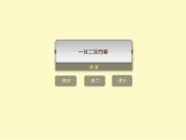中考数学一元二次方程复习练习版全面版课件