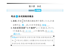 中考数学总复习课件图片版-36