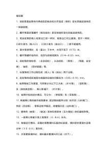 技能培训之泵的考卷