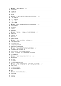 第79份 工具钳工（初级）模拟练习卷含解析