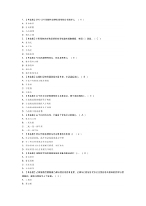 工具钳工（技师）模拟考试题库第99份含解析