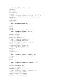 工具钳工（中级）模拟考试题库第99份含解析