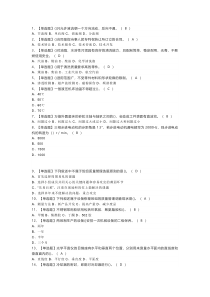 第81份 机修钳工（技师）模拟练习卷含解析