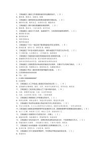 第80份 机修钳工（技师）模拟练习卷含解析