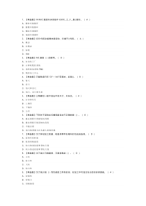 车工（中级）模拟考试题库第99份含解析