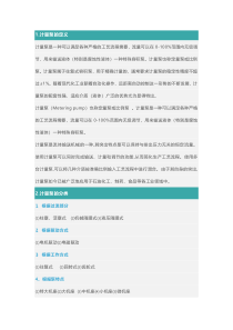 计量泵最全知识讲解大合集（分类、工作原理、结构特点等）