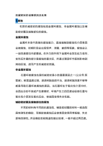 泵的泄漏故障（附案例说明）