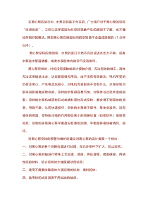 离心泵基础知识点