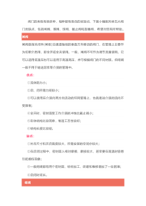 五大阀门优缺点分析