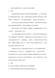 微正压装置的结构原理及其维护